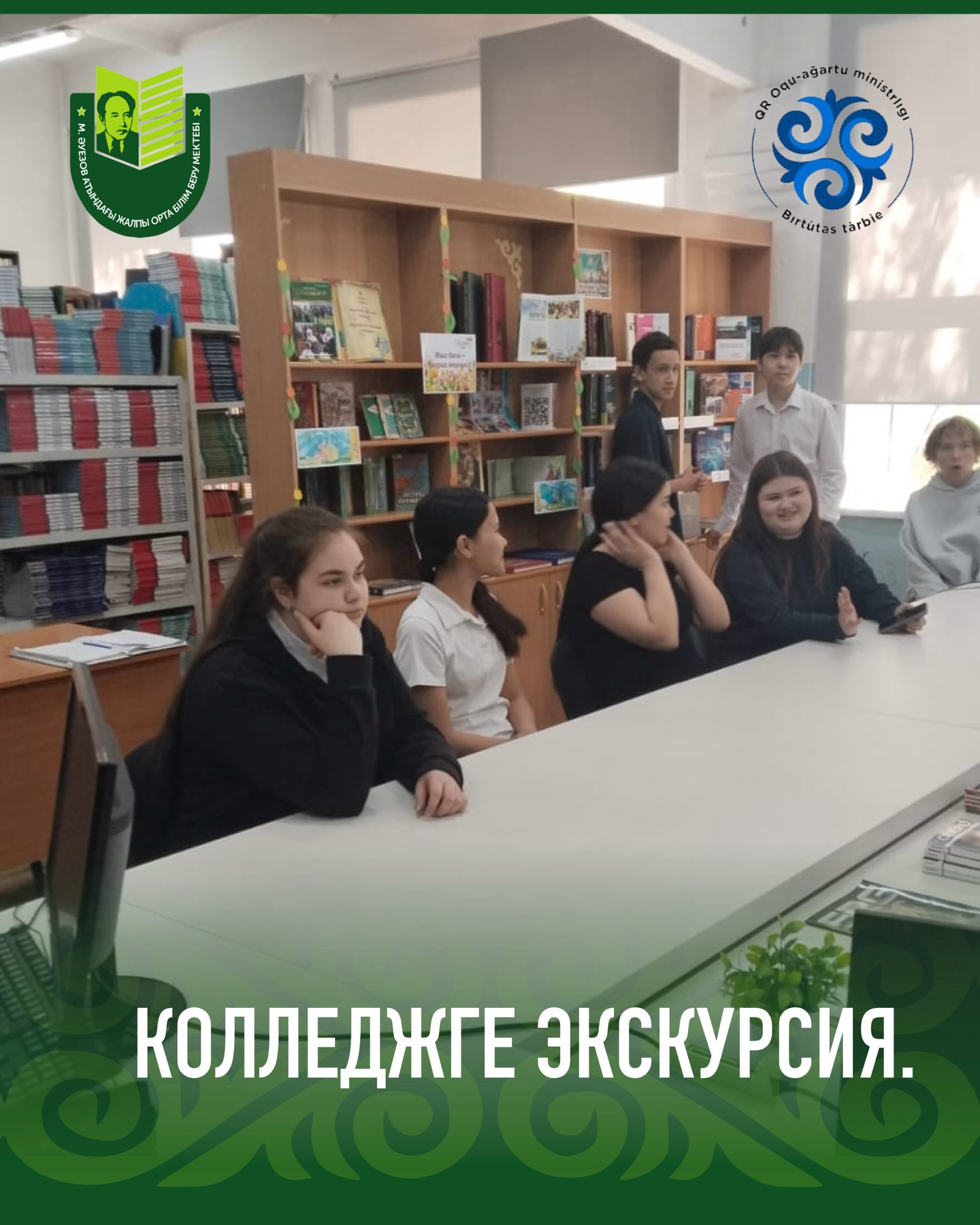 Учащийся 9 - х классов посетили «Павлодарский химико-механический колледж». Для учащихся была проведена экскурсия по колледжу, познакомились с профессиями, получаемых в колледже. Ребятам очень понравилось.