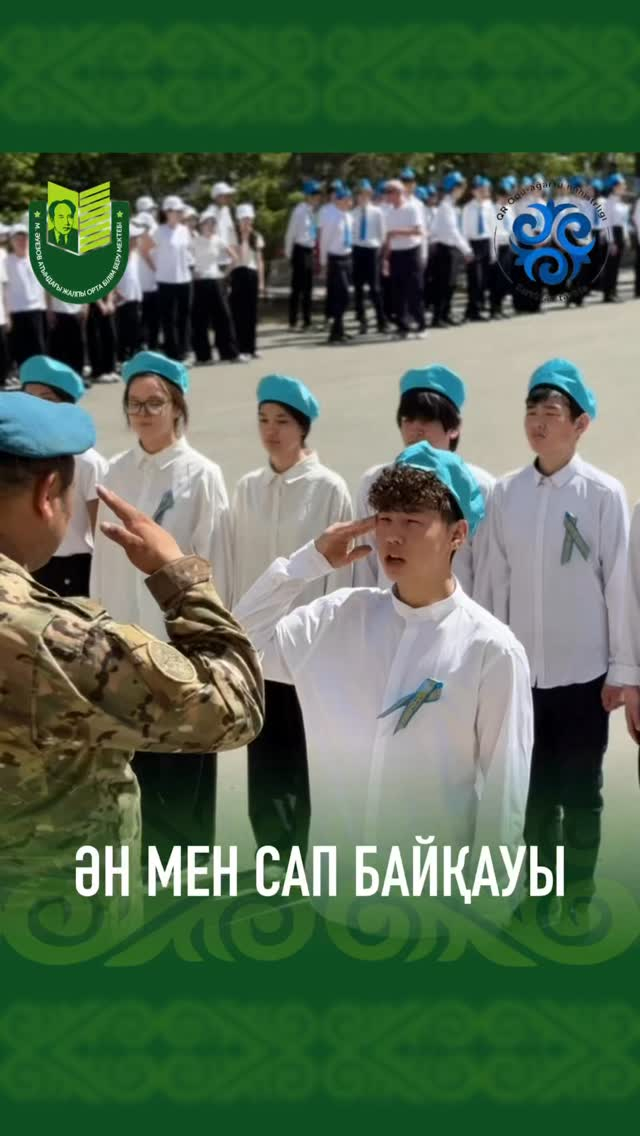 6 мая в нашей школе прошел смотр - конкурса строя и песни посвященный Дню Защитника Отечества среди 7-8 классов. Учащиеся были награждены грамотами и дипломами.