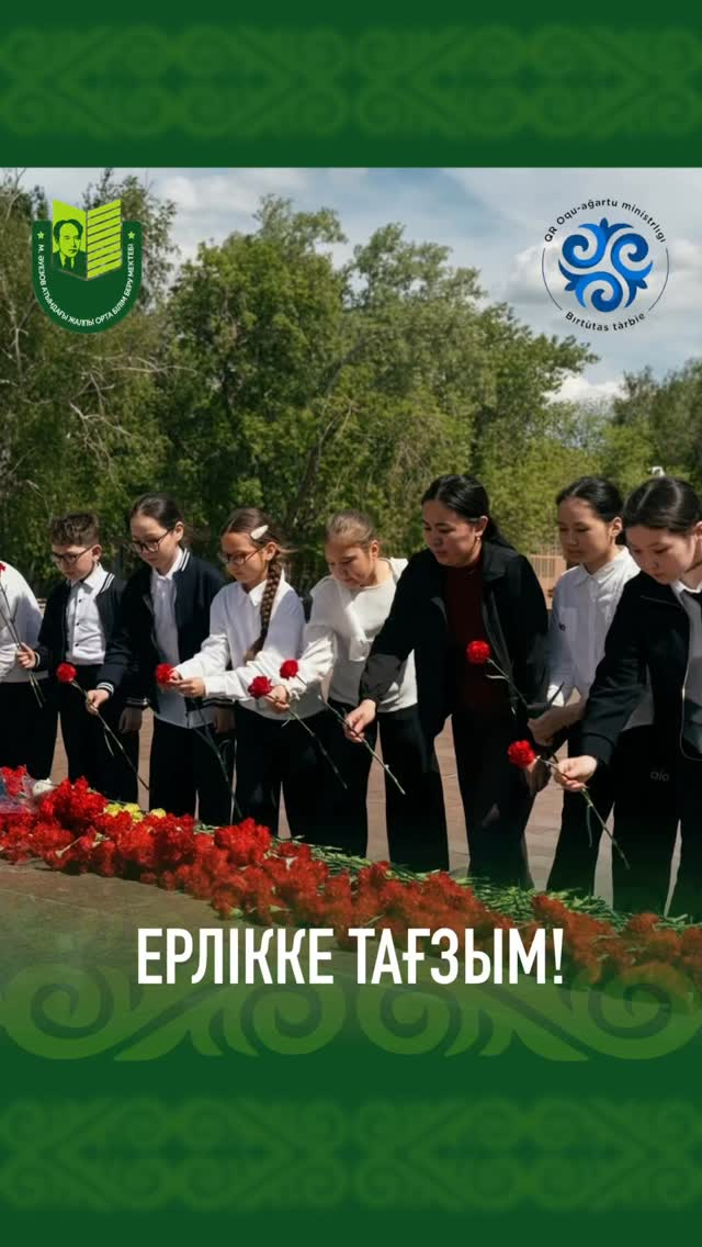 Ұлы Жеңіс күні қарсаңында Мұхтар Әуезов ат. ЖОББМ мұғалімдері мен оқушылары Мәңгілік алау ескерткішіне гүл шоқтарын қойып, Отан үшін жанын қиған батырларды бір минут үнсіздікпен еске алды.