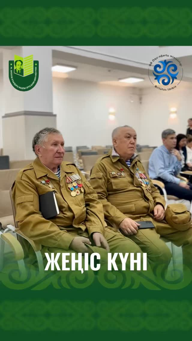 2026 жылғы 6 мамырда мектепте Жеңіс күнін мерекелеуге арналған мерекелік концерт өтті. Іс-шараға «Павлодар қаласы мен Павлодар облысының Ауған соғысы және жергілікті соғыстар ардагерлері мен мүгедектері» қоғамдық қорының мүшелері