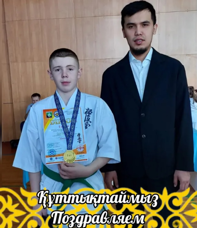 Поздравляем!