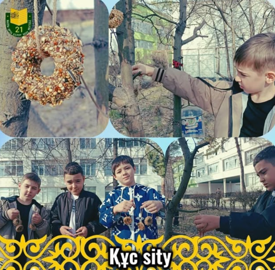 Құс sity