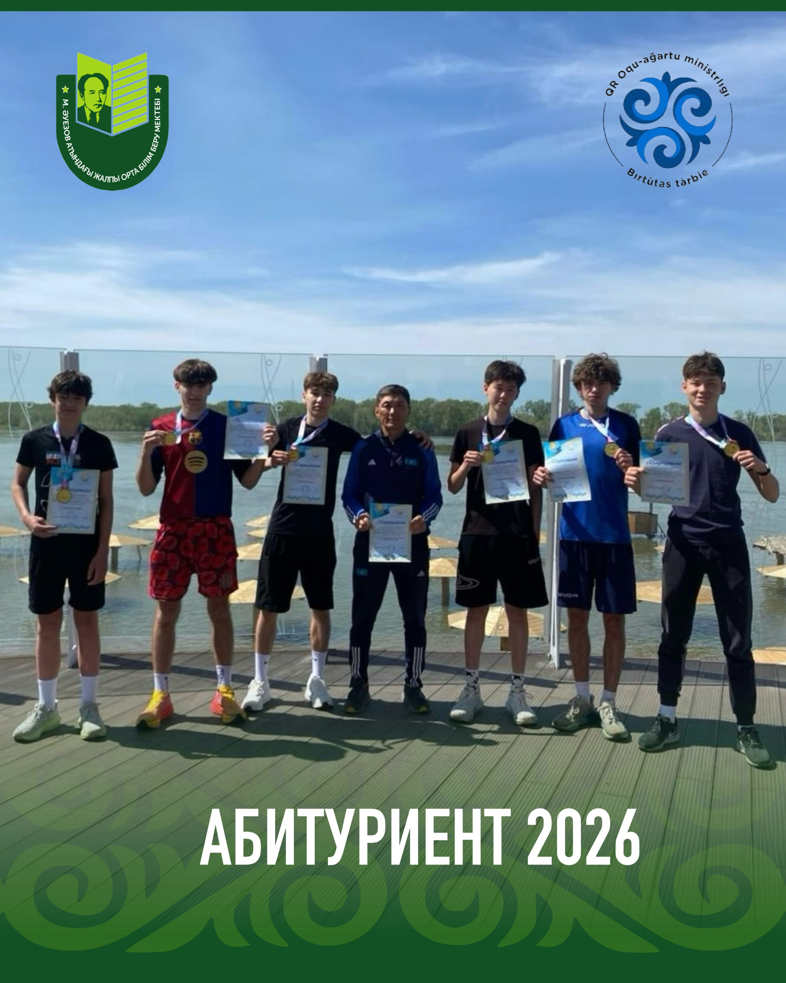 55-қалалық спартакиада аясында жалпы білім беретін мектептер арасындағы жеңіл атлетикадан эстафетада 1 орын алғандарыңызбен құттықтаймыз!