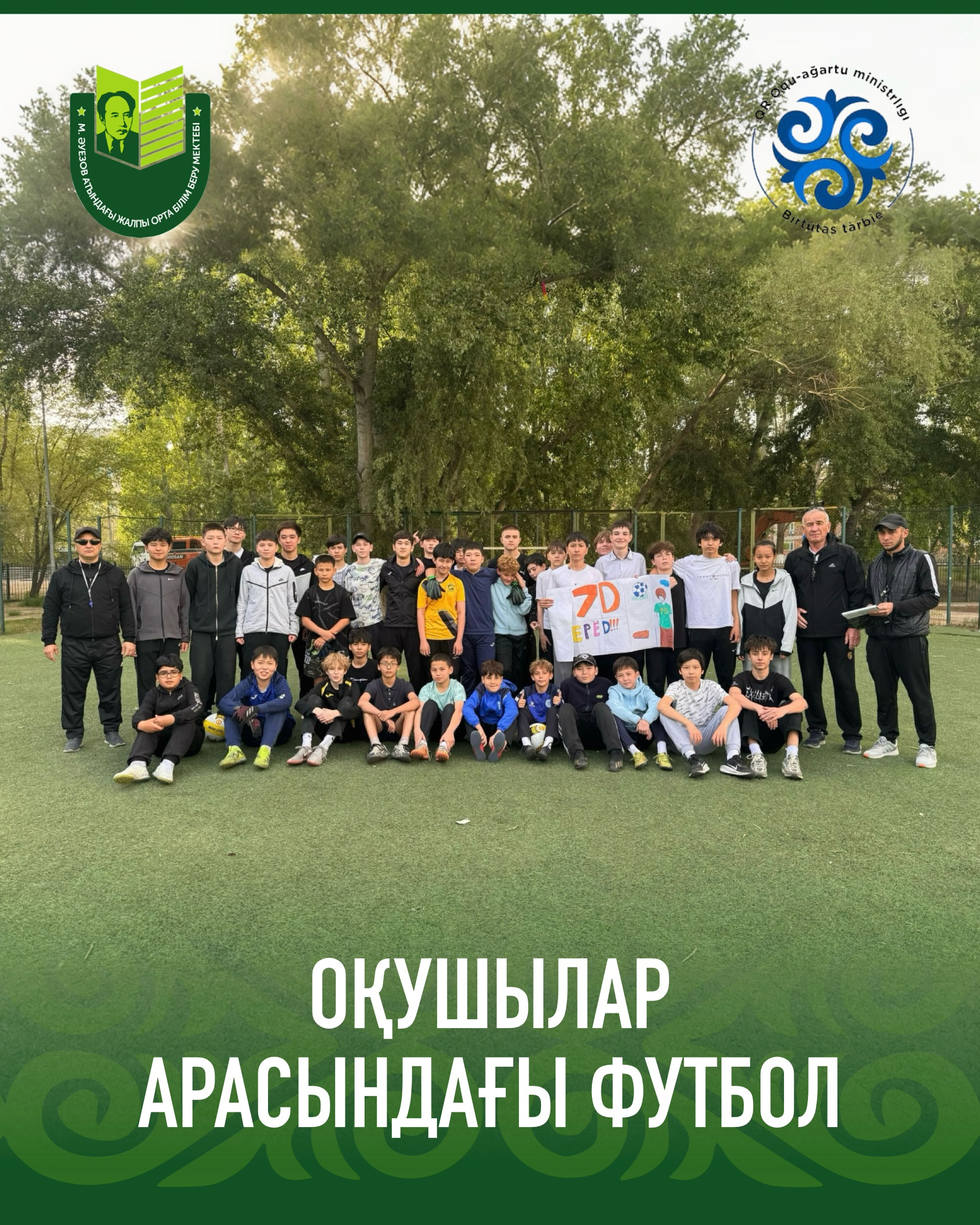 В рамках Недели физической культуры прошли соревнования среди 7-х классов!