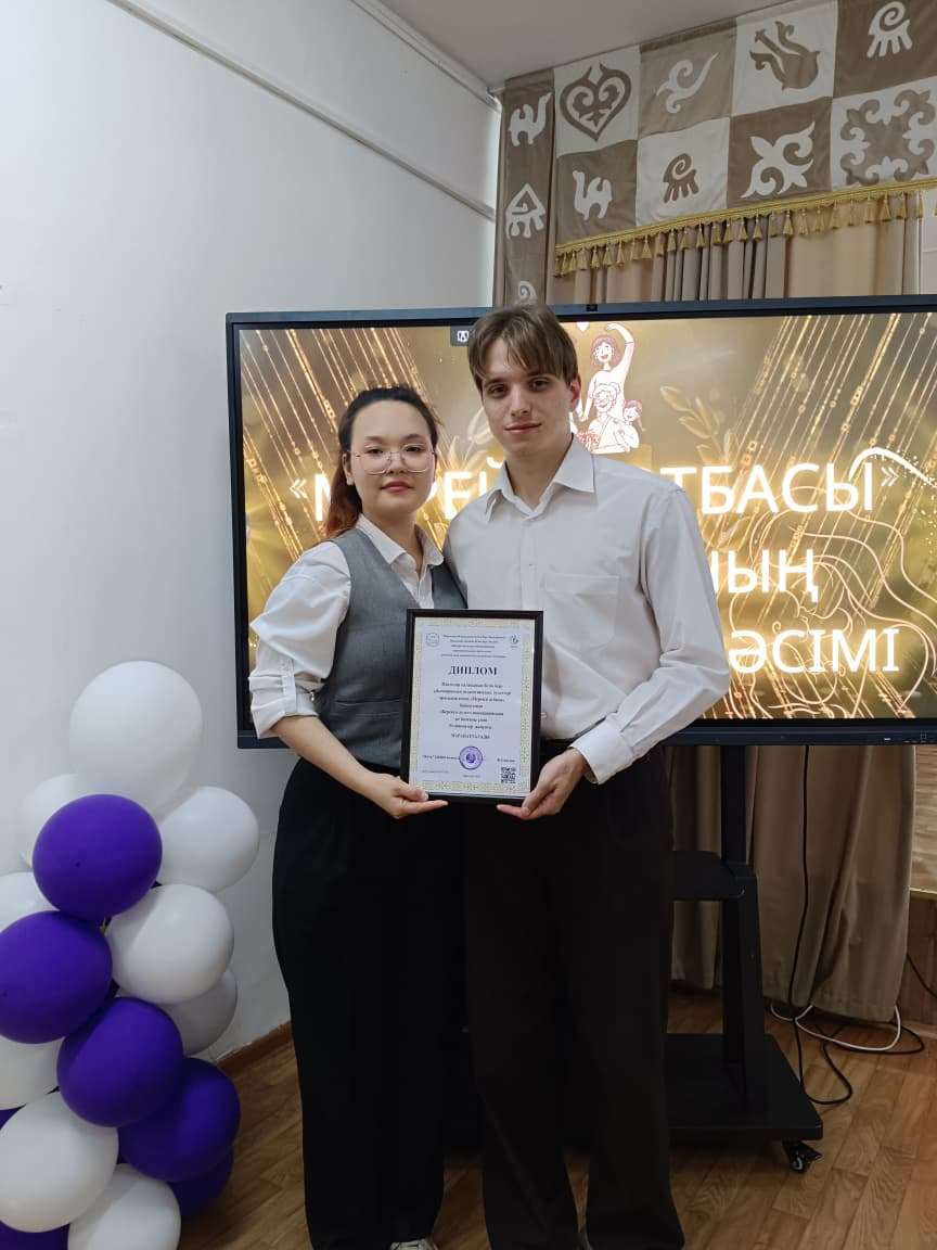«Мерейлі отбасы» байқауы