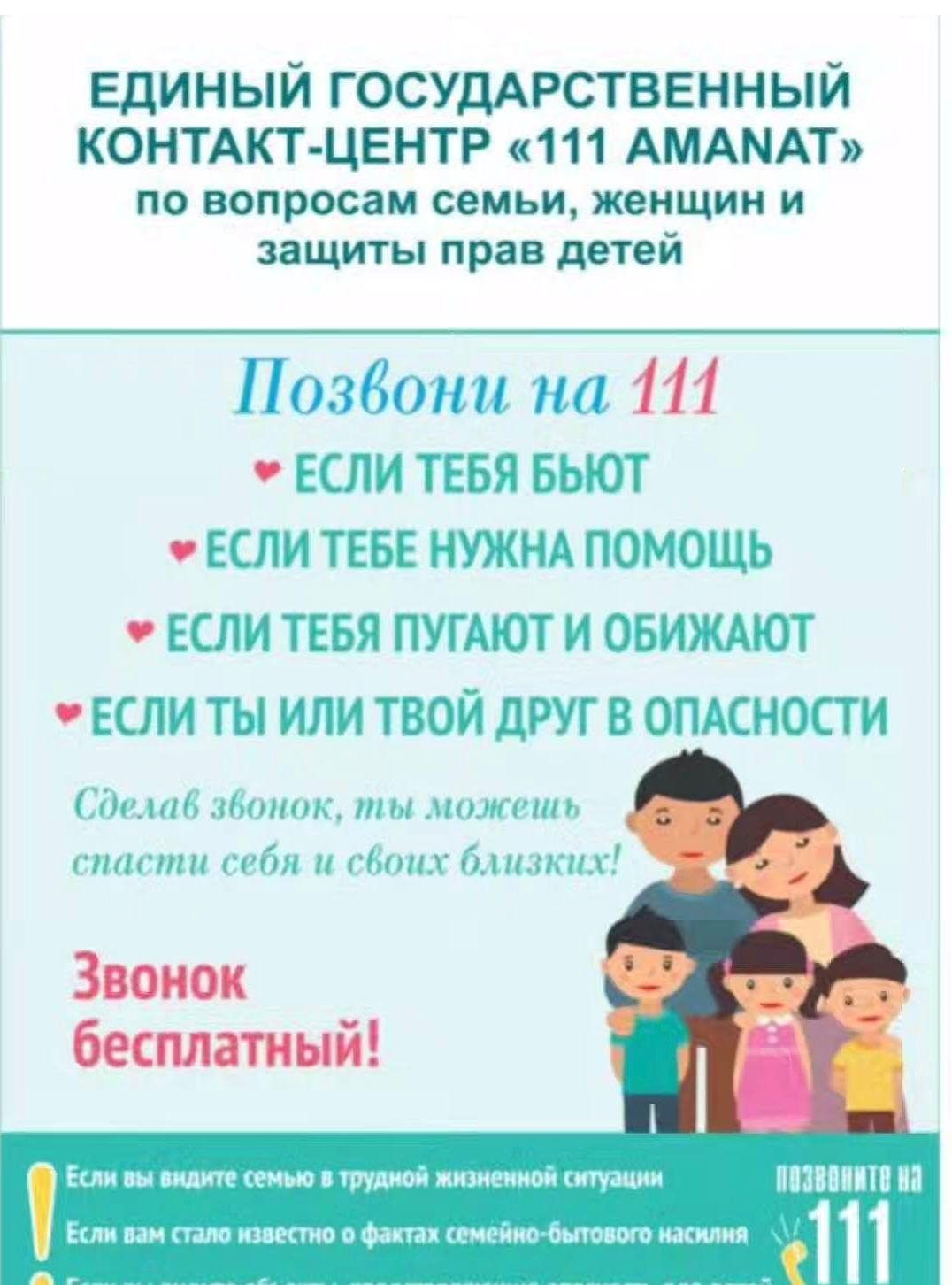 Единый государственный контак-центр 