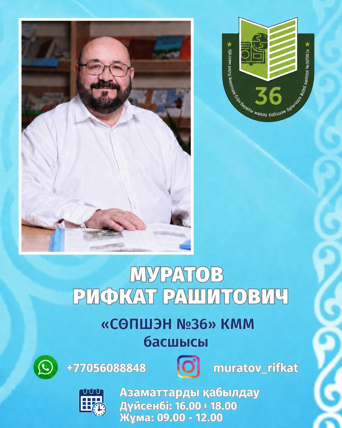 Информация