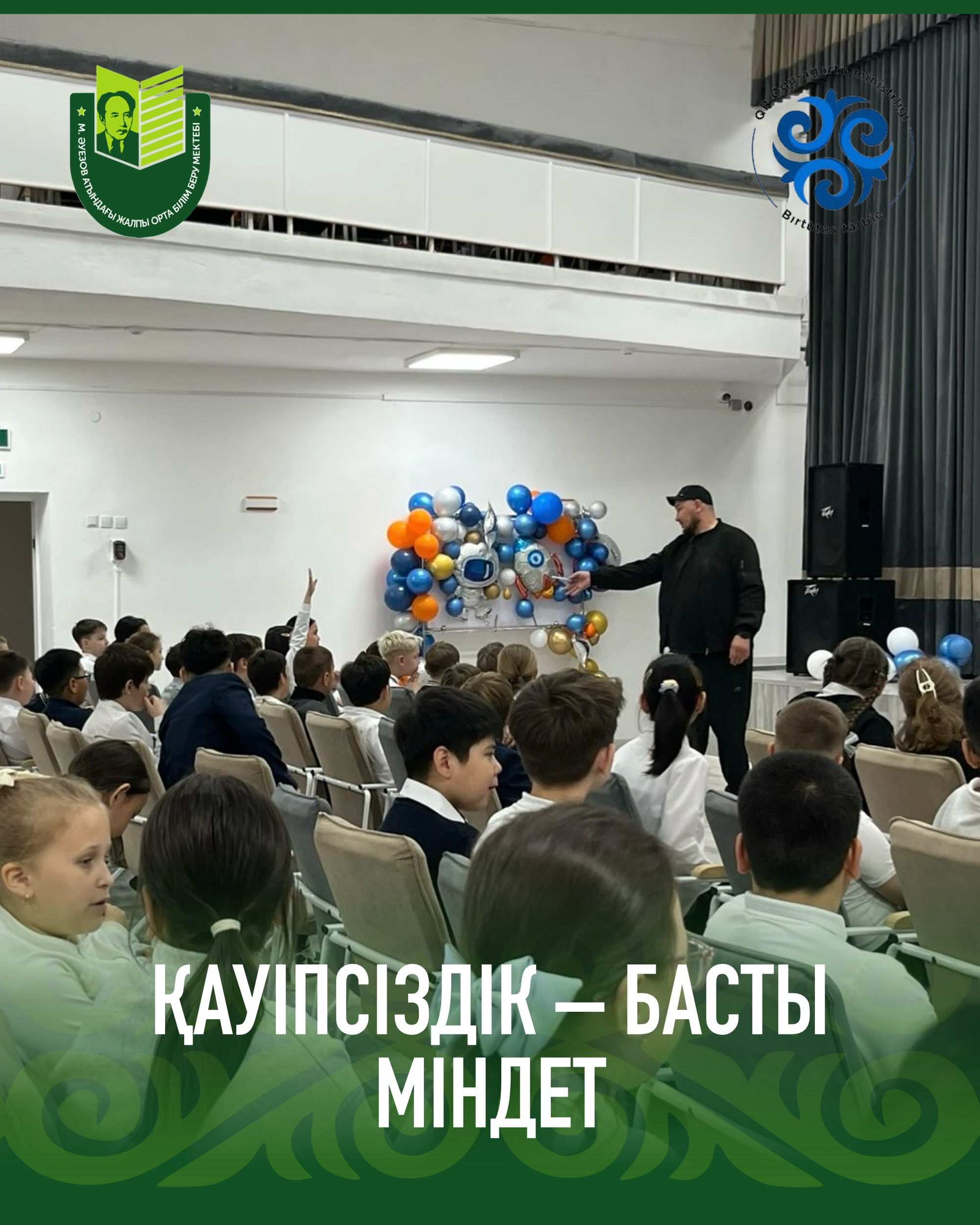 19 мая 2026 г. в нашей школе среди 3-4 классов прошла разъяснительная беседа на тему 