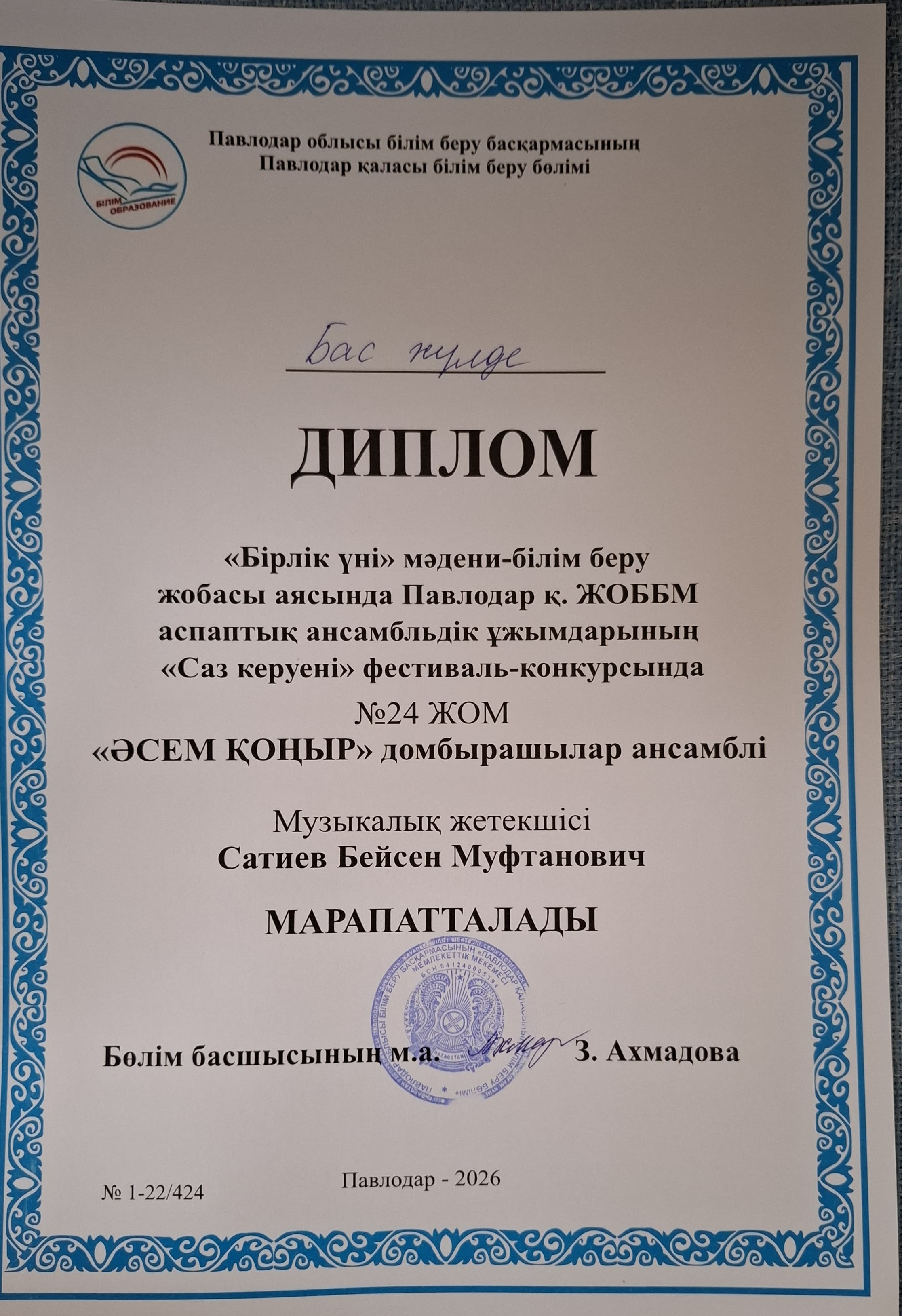 Құттықтаймыз!!!