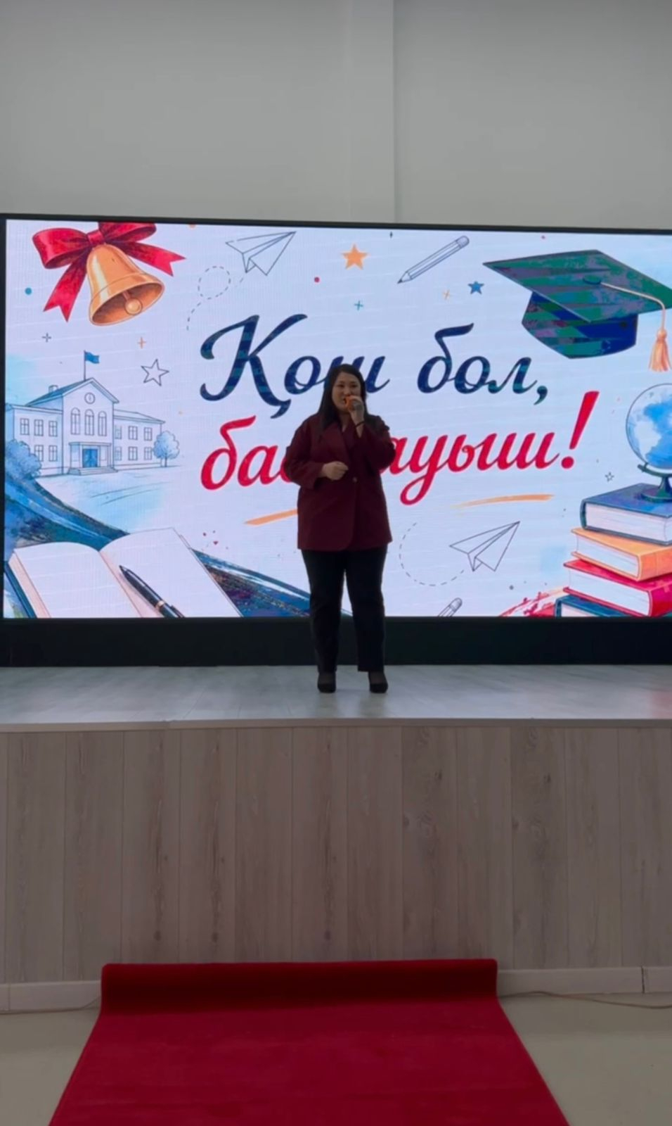 қош бол бастауыш