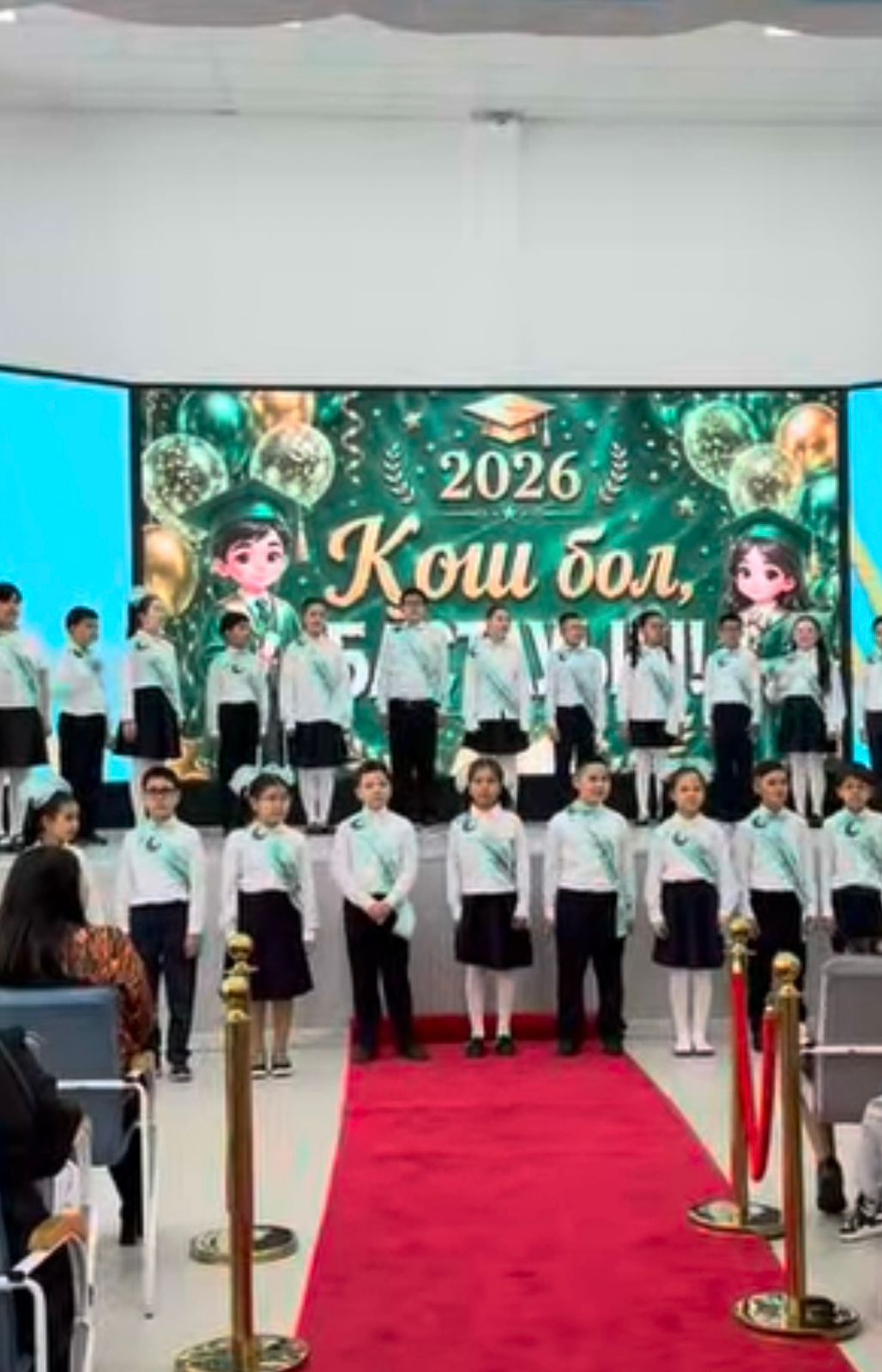 қош бол бастауыш