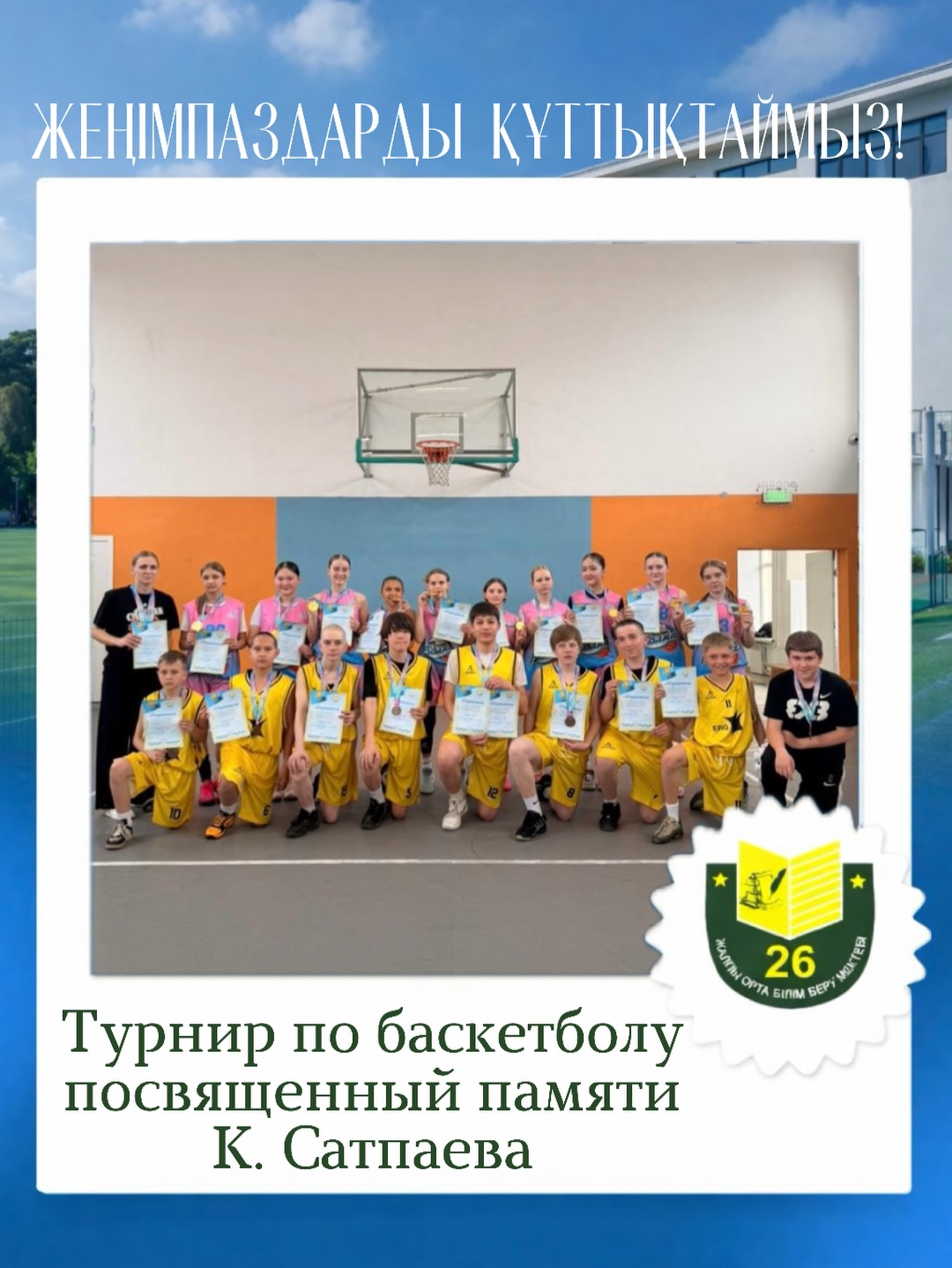 Поздравляем!