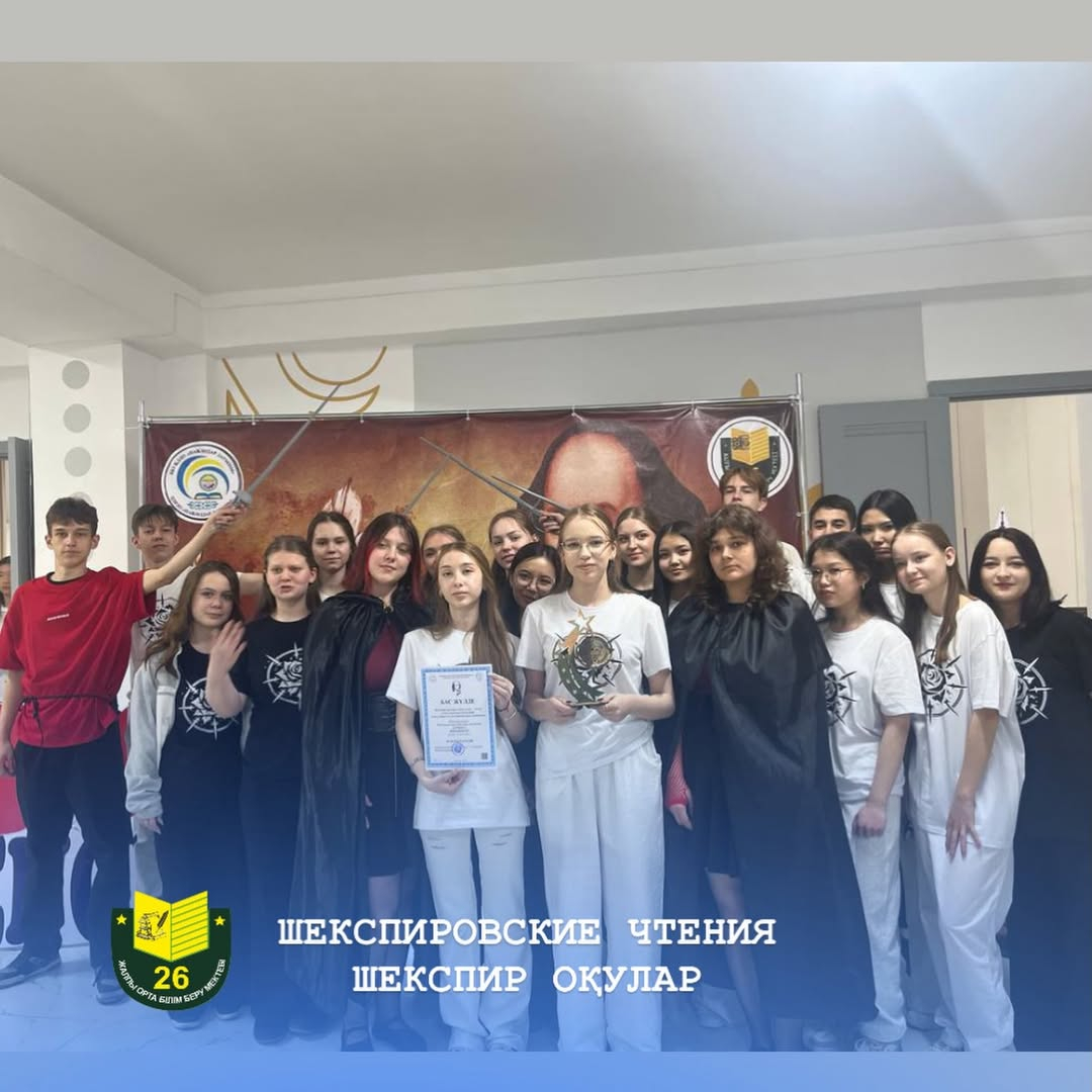 Шекспировские чтения: весь мир — театр!