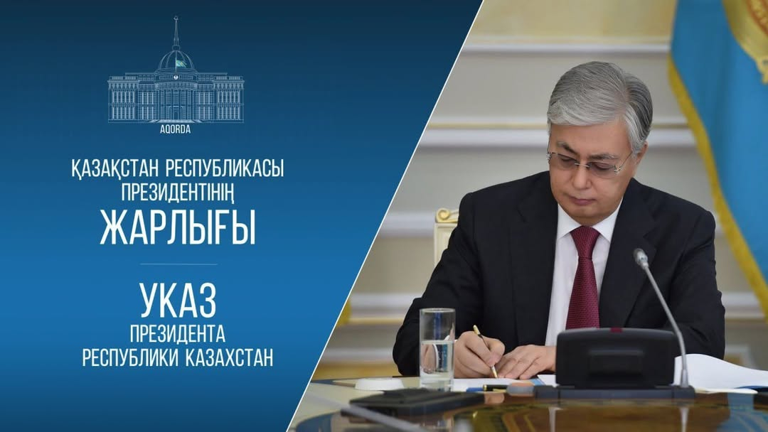 Главой государства подписан Указ «О мерах по внедрению искусственного интеллекта в систему среднего образования Республики Казахстан»
