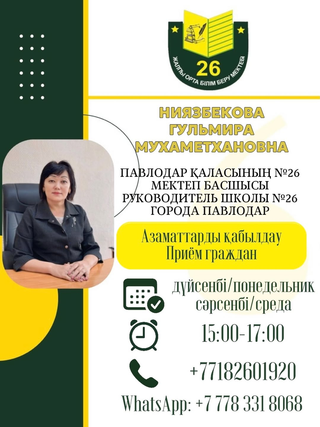 Уважаемые родители!