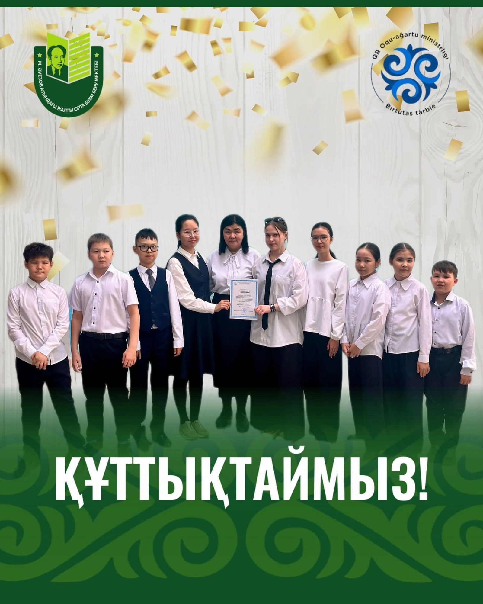 20.05.2026 ж. Павлодар қаласы білім беру бөлімінің ұйымдастыруымен Құрманғазы атындағы балалар музыка мектебінде жалпы орта білім беру мектептері арасындағы аспаптық ансамбль ұжымдарының «Саз керуені» атты фестиваль-конкурсы өтті.