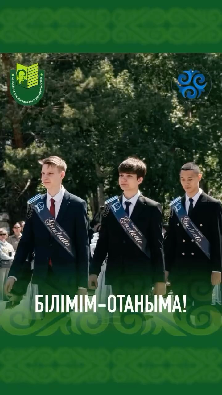 Последний звонок — один из самых трогательных и запоминающихся дней в жизни каждого школьника. Это не просто завершение учебного года, а символ прощания с детством, школьными коридорами, любимыми учителями и одноклассниками.