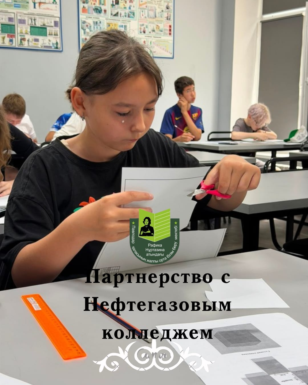 Партнерство с колледжем