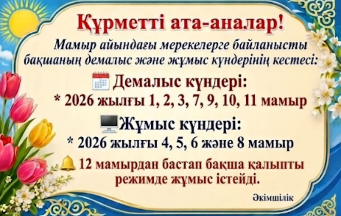 ХАБАРЛАНДЫРУ