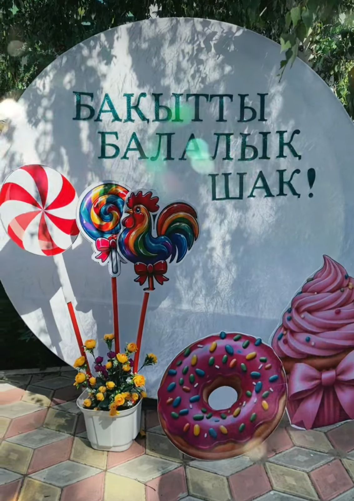 1 Маусым – Балаларды қорғау күніне арналған «Бақытты балалық шақ» іс-шарасы