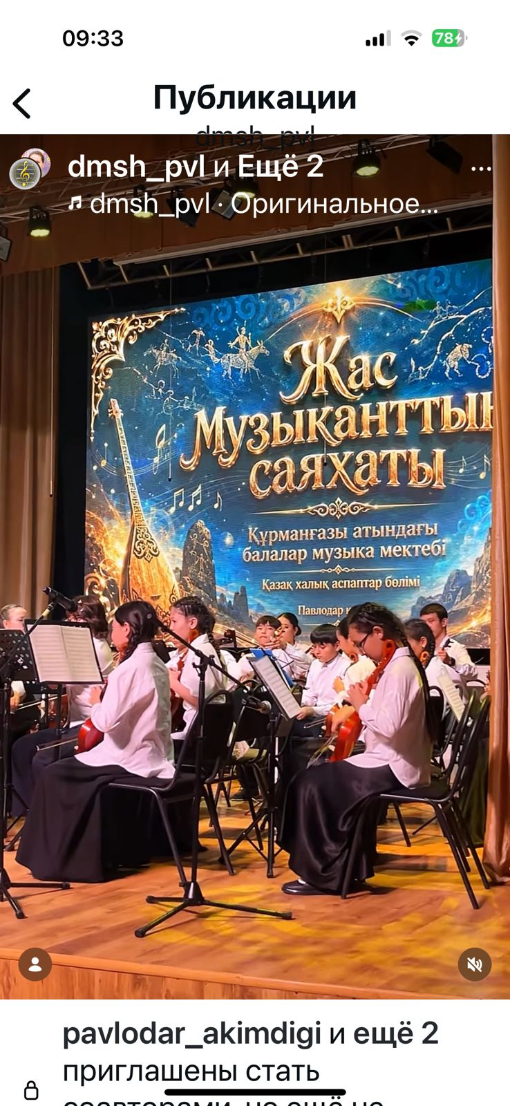 «Творческий мост между Павлодаром и Экибастузом»