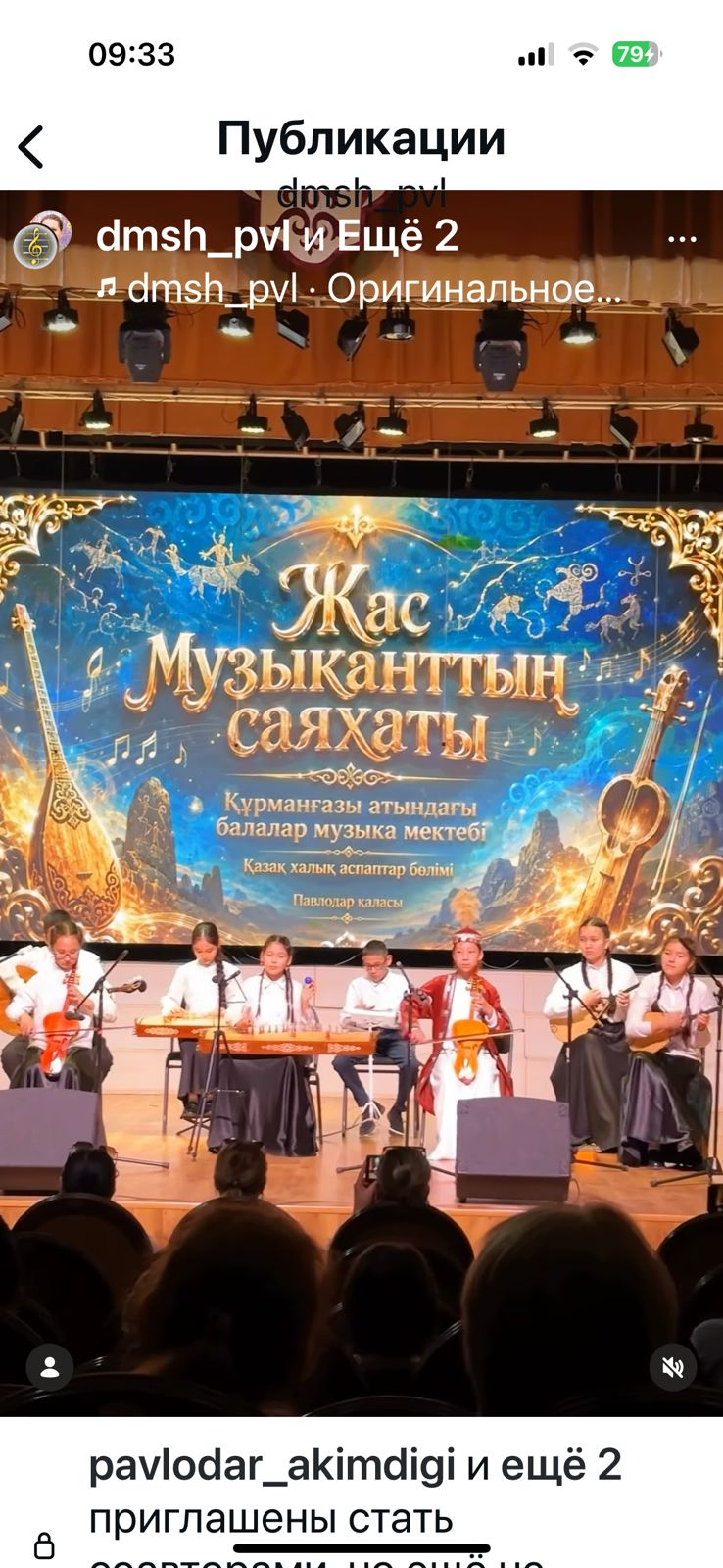 «Павлодар мен Екібастұз арасындағы шығармашылық көпір»