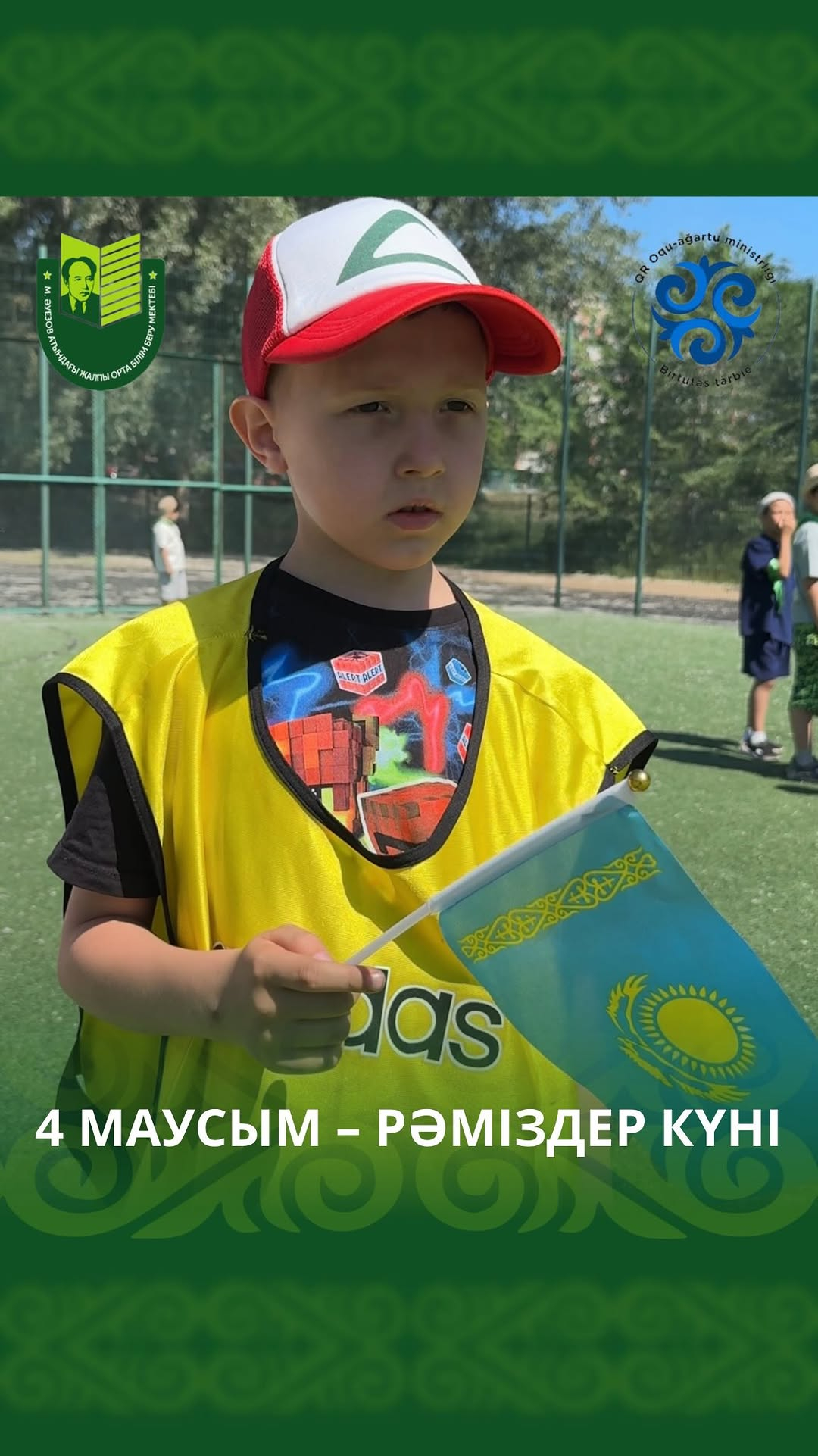 В рамках празднования Дня государственных символов Республики Казахстан для воспитанников пришкольного лагеря была проведена познавательно-спортивная викторина.