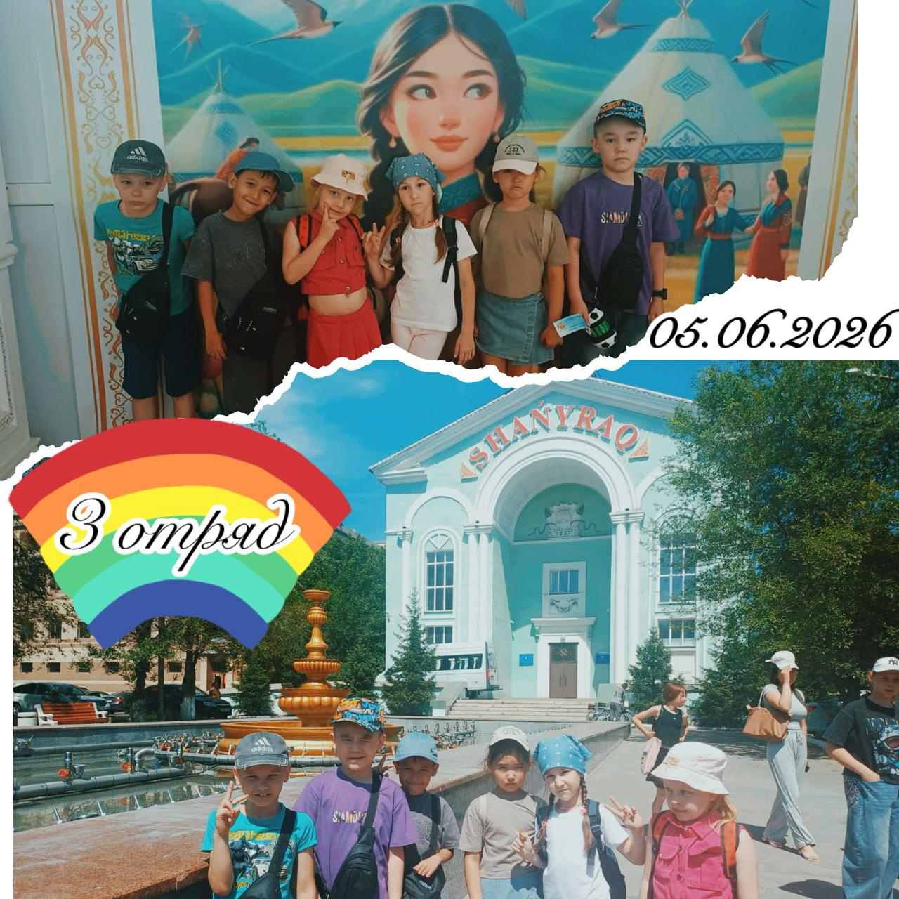 Экскурсия в 