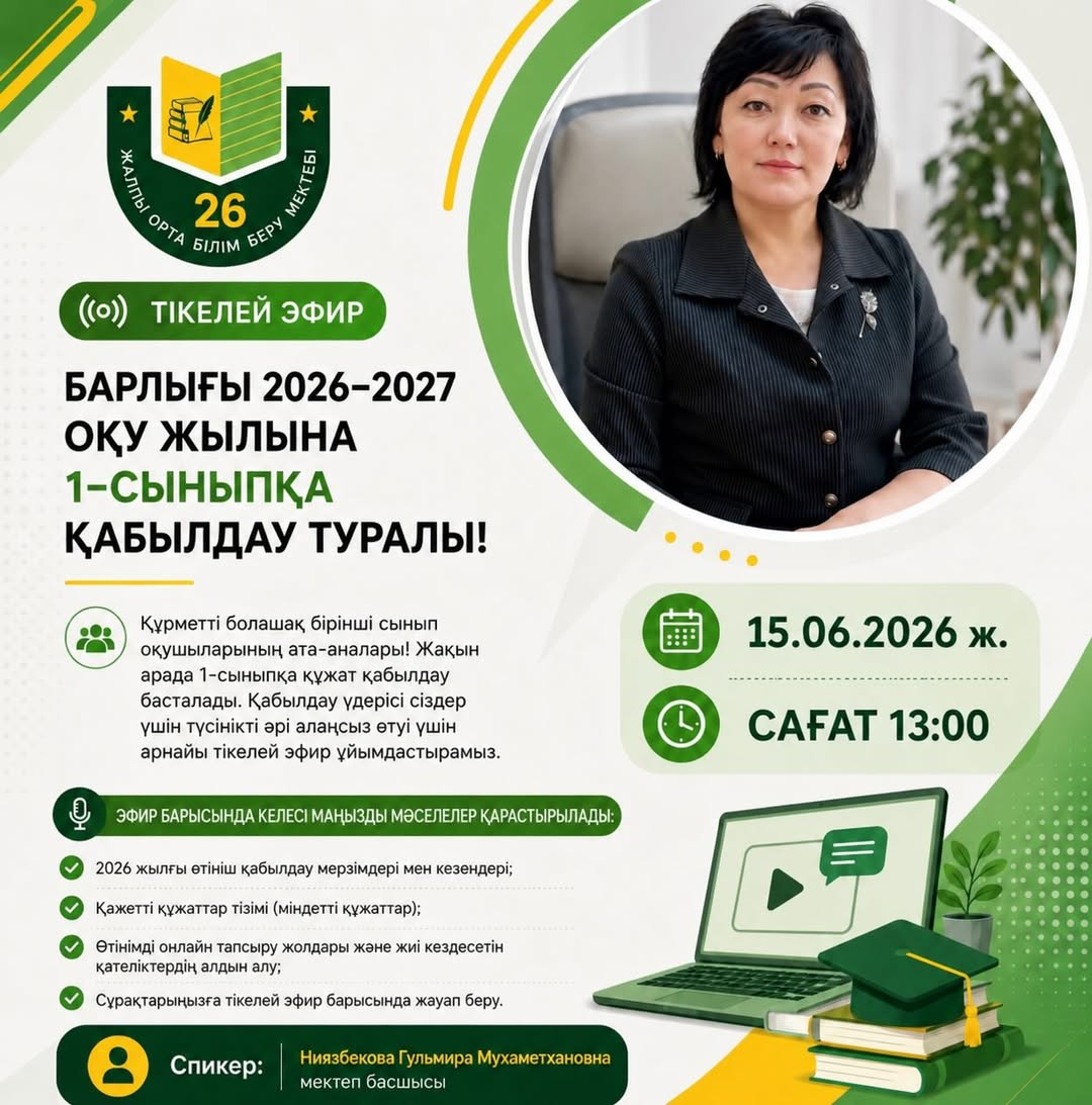 Уважаемые родители будущих первоклассников!