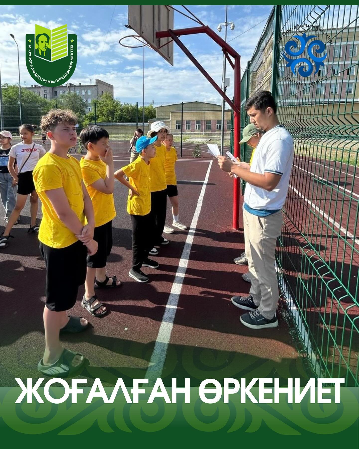 Команда профильного лагеря школы имени Мухтара Ауэзова — победитель городского квеста «Жоғалған өркениет»!