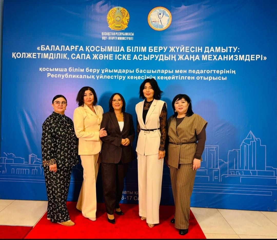 в городе Алматы проходит расширенное заседание Республиканского координационного совета, организованное Республиканским учебно-методическим центром дополнительного образования Министерства просвещения Республики Казахстан.
