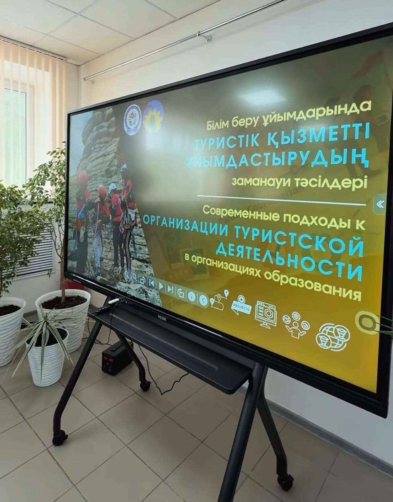 «Білім беру ұйымдарында туристік қызметті ұйымдастырудың заманауи тәсілдері» атты аймақтық оқу-практикалық семинары өтті.