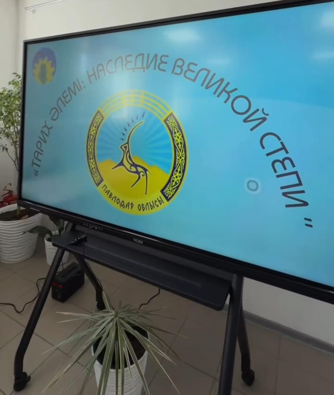 «Тарих әлемі: ұлы даланың мұрасы» зияткерлік ойыны өтті