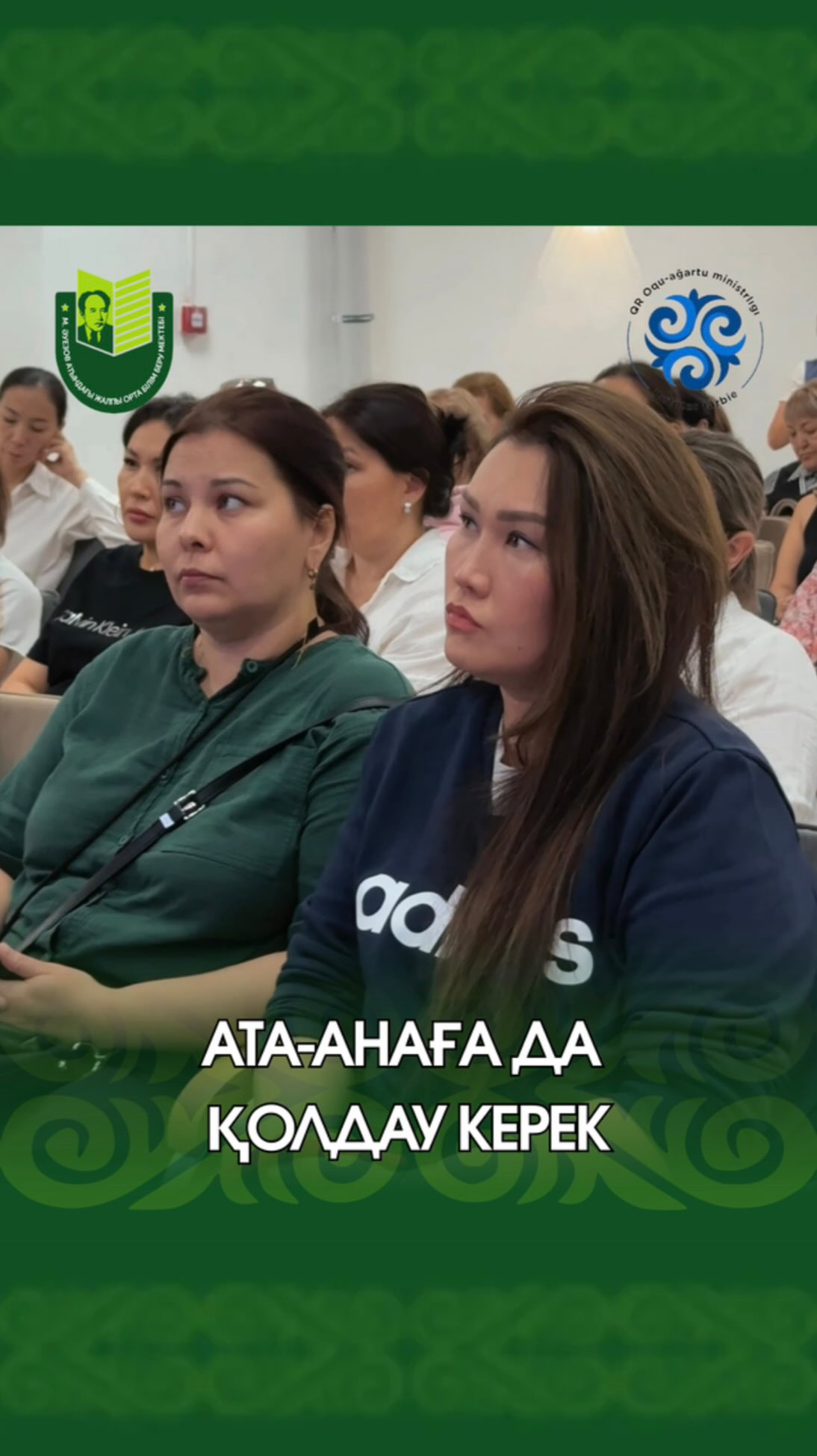 9 қыркүйек күні мектепте «Ата-ана да шаршайды. Баланың қауіпсіздігін қалай қамтамасыз етуге болады?» тақырыбында ата-аналар жиналысы өтті.