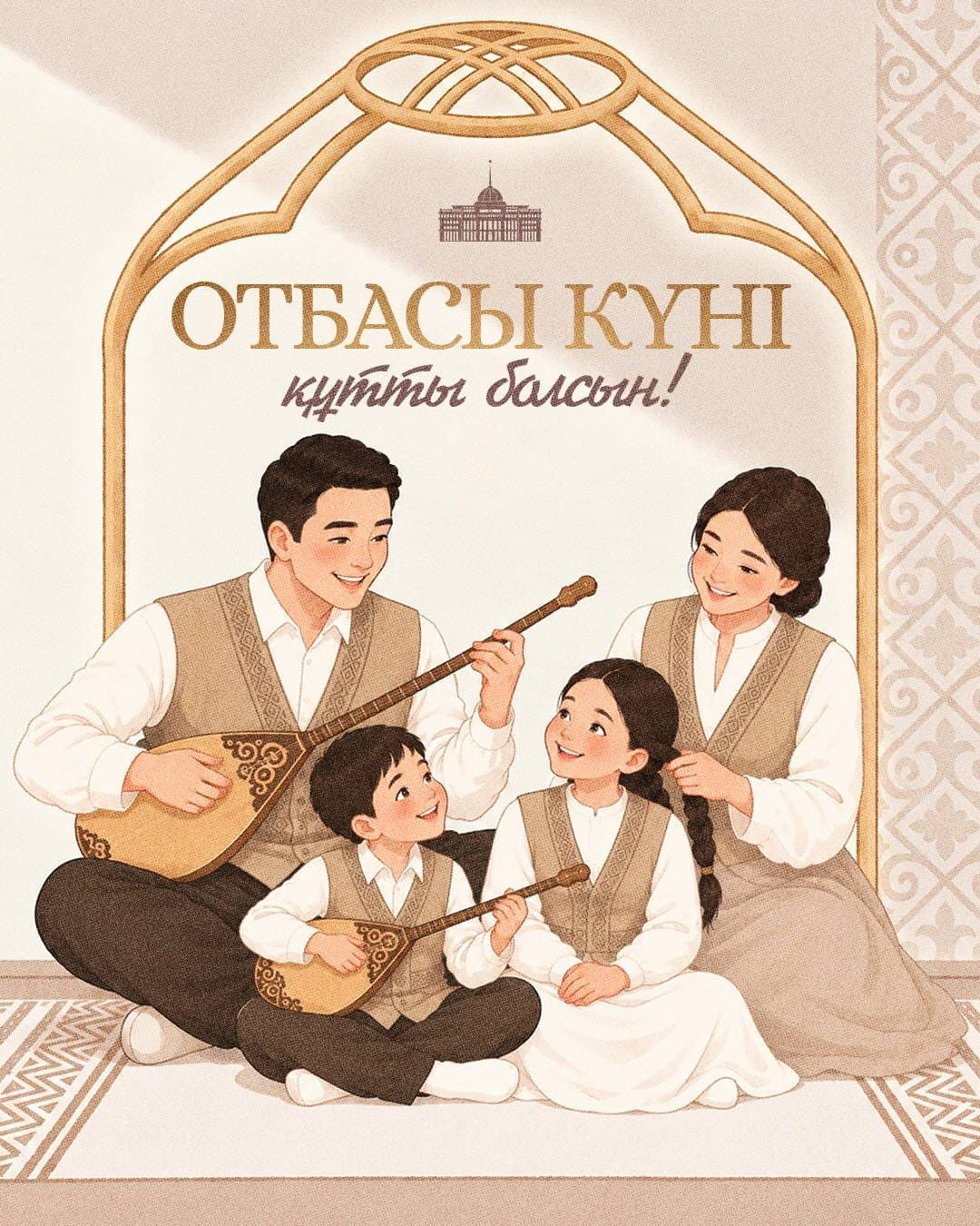 13 қыркүйек – Отбасы күні. Осы мерекеге орай Павлодар қаласының тұрғындарын #Отбасым2026 республикалық челленджіне қатысуға шақырамыз.