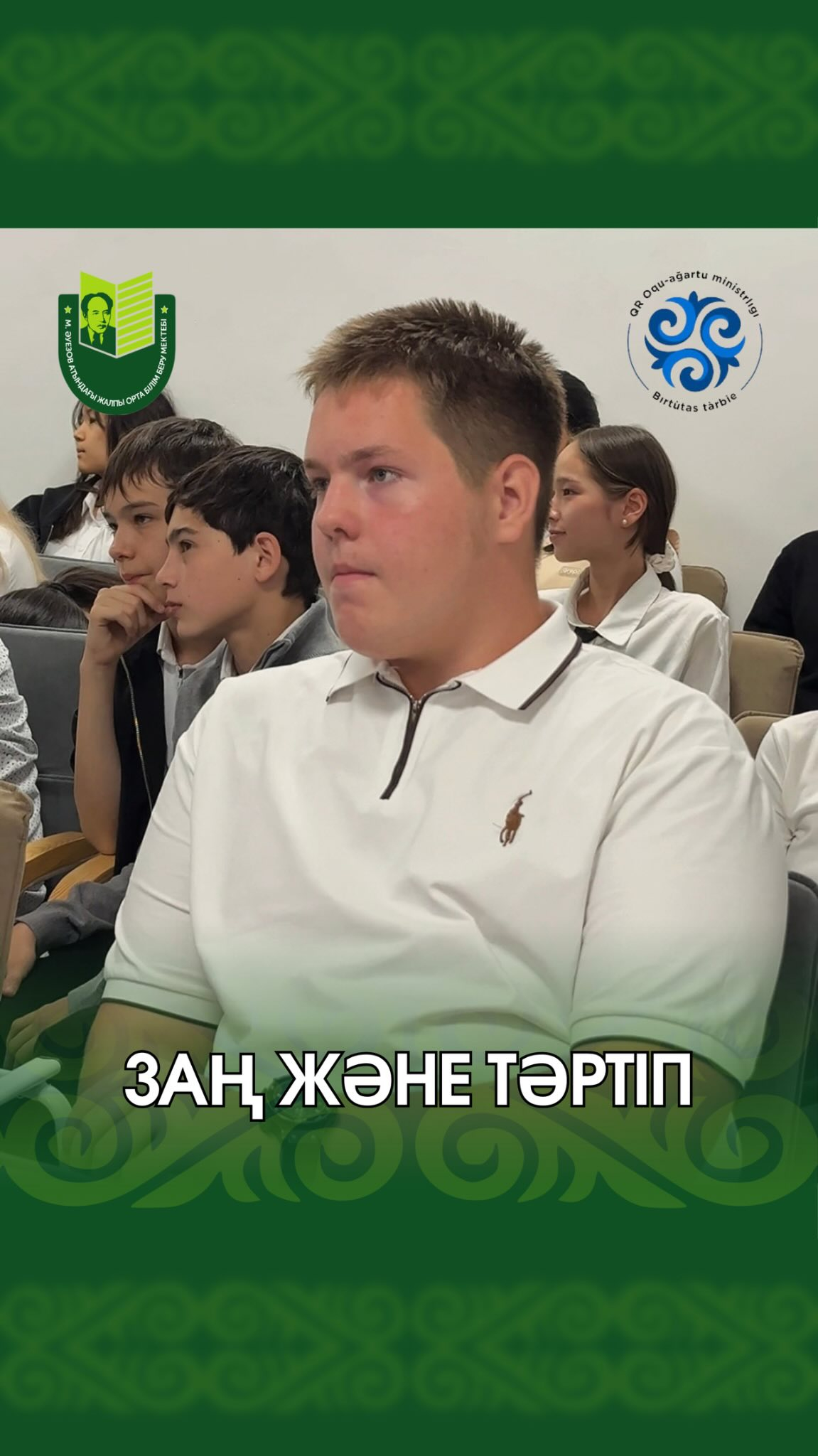 Кәмелетке толмағандар арасында құқық бұзушылықтың алдын алу, олардың бос уақытын тиімді ұйымдастыру, әлеуметтік пайдалы қызметке тарту, сондай-ақ «Заң және тәртіп» қағидатын және «Жас Үміт»