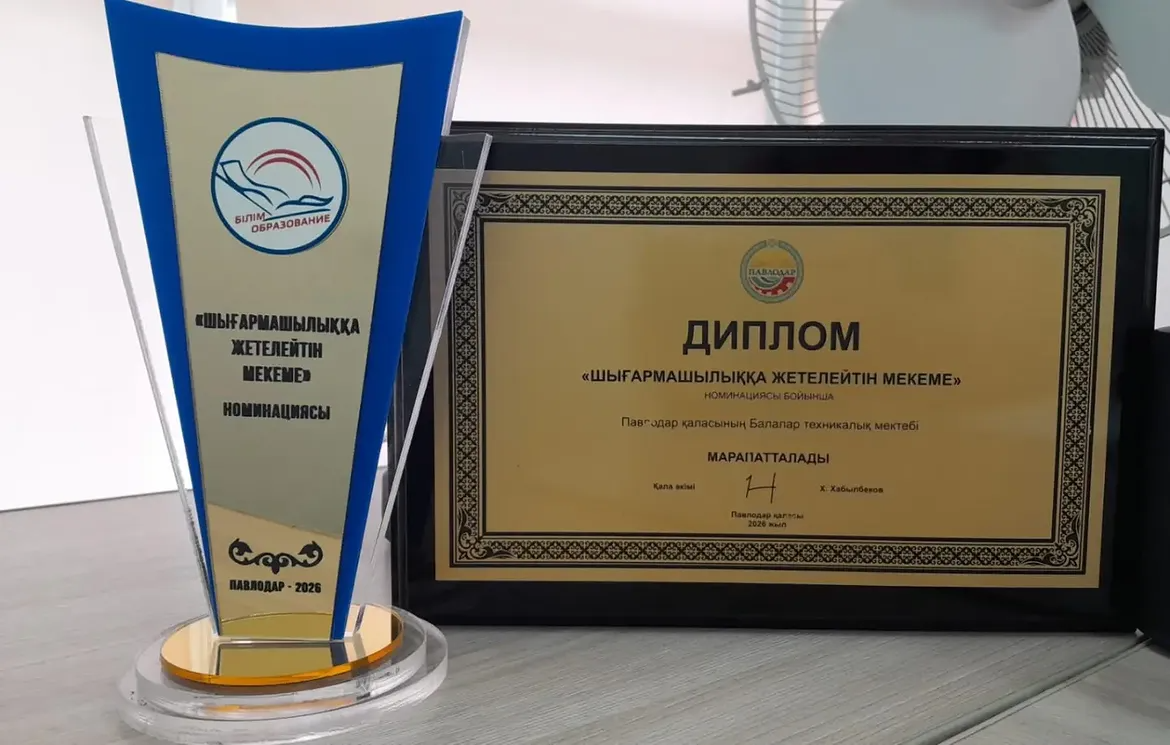 Городская августовская конференция работников образования.