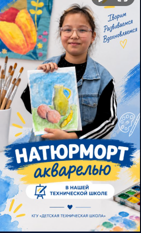 Акварельмен салынған натюрморт Сурет салу сабақтарында балалар акварельдік кескіндеме техникасын меңгеріп, натюрморт салуды үйренеді.