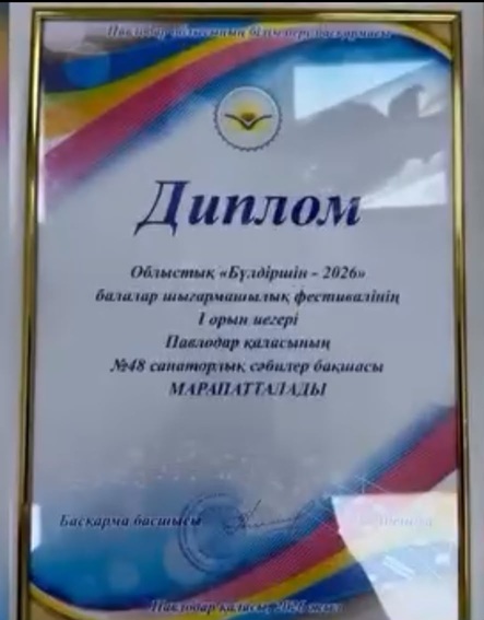 Құттықтаймыз!!!