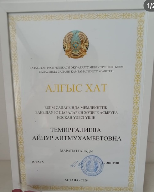 Құттықтаймыз!!!