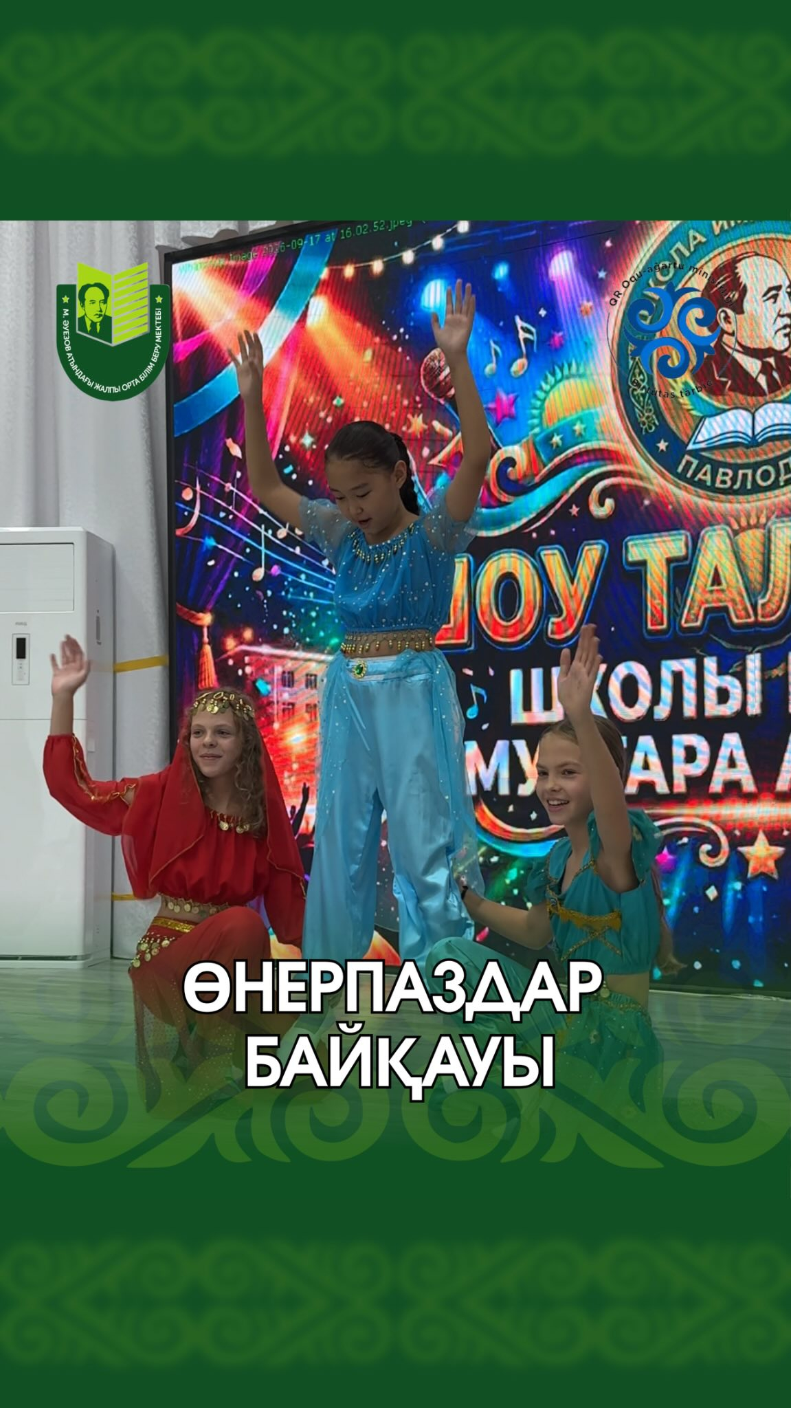 В нашей школе прошло яркое и вдохновляющее 