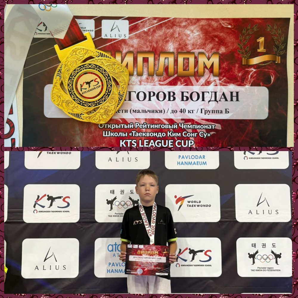 1 место