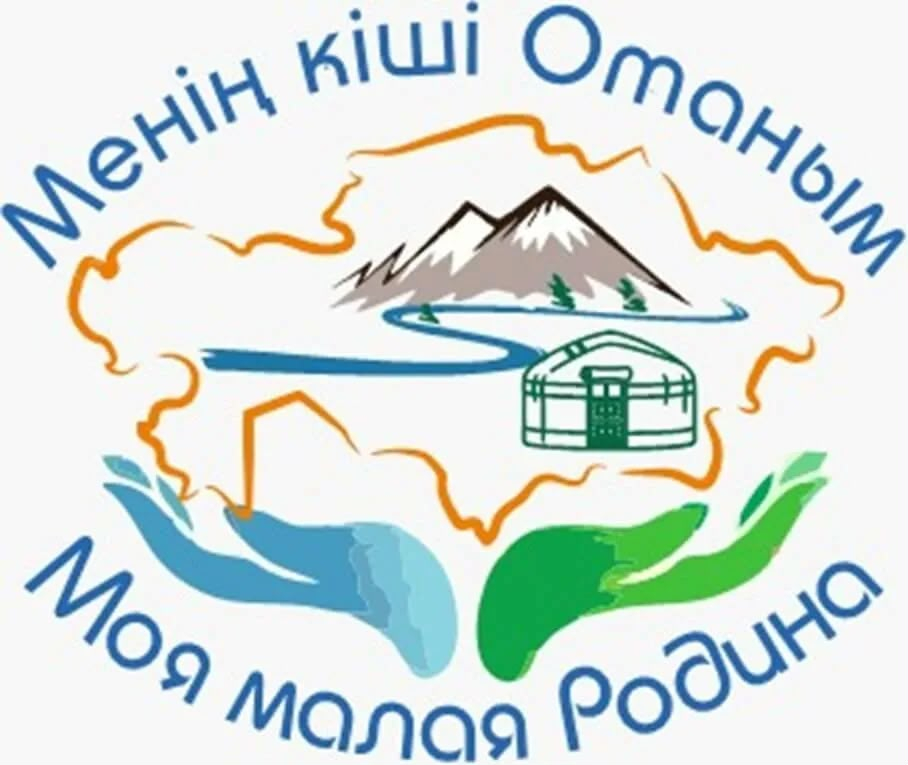 О проведении  городского этапа ІХ Республиканского интеллектуального конкурса юных историков «Моя малая Родина» среди учащихся 9-10 классов