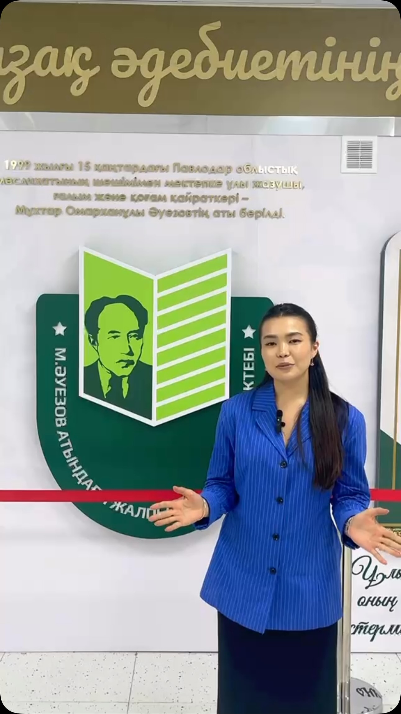 «Вопрос Ауэзову» — диалог сквозь время. В рамках Дня Ауэзова в нашей школе прошла акция «Вопрос Ауэзову», объединившая учителей и старшеклассников.