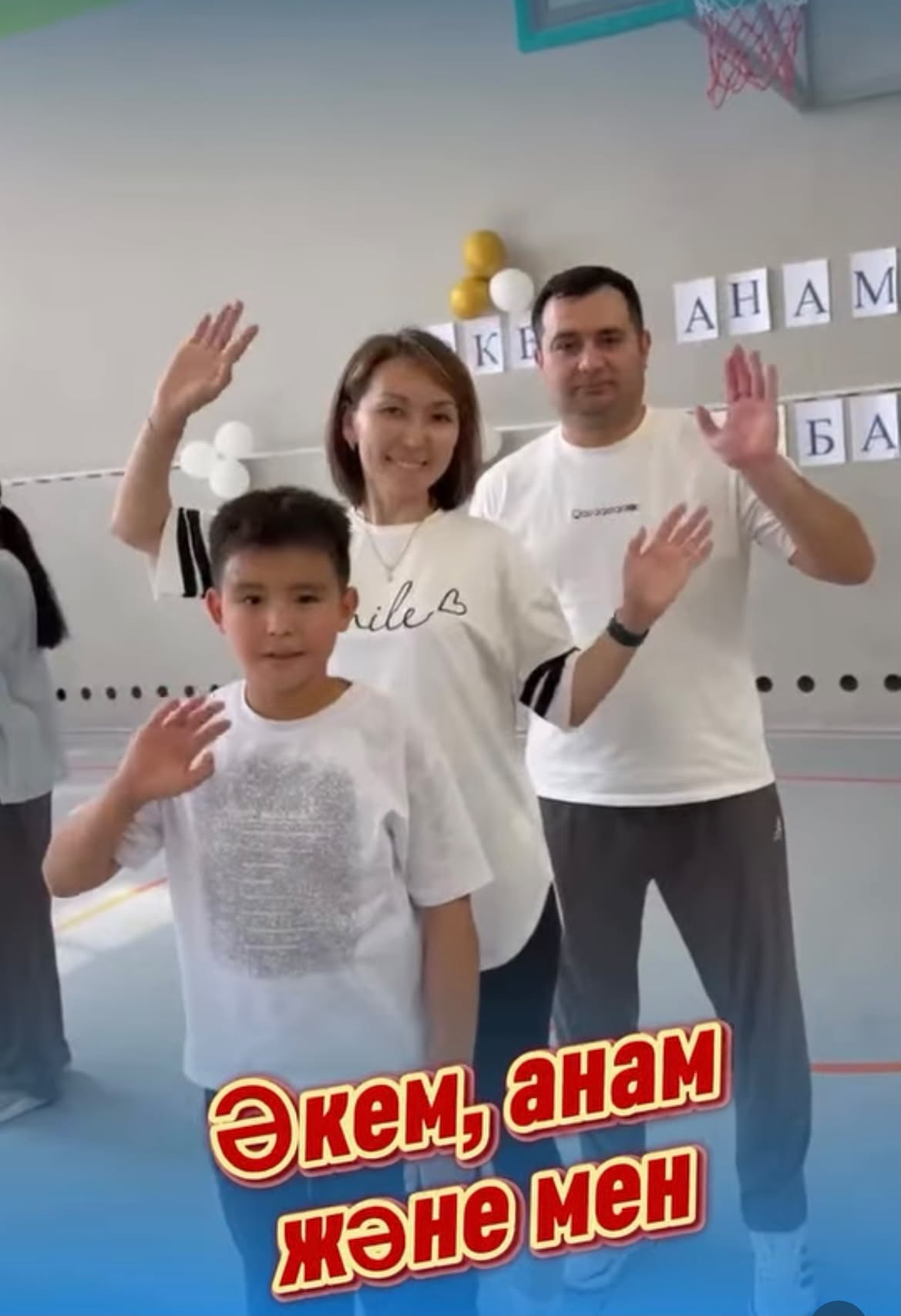 «Әкем, анам және мен – спортшы отбасы»