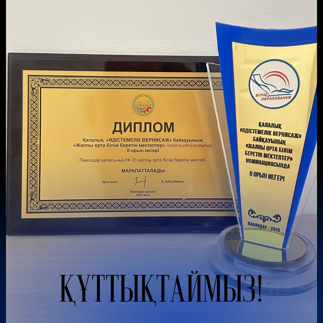 Поздравляем!