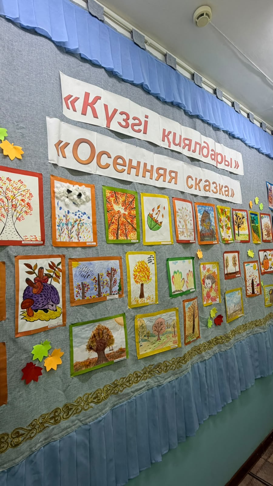 «Осенний вернисаж»