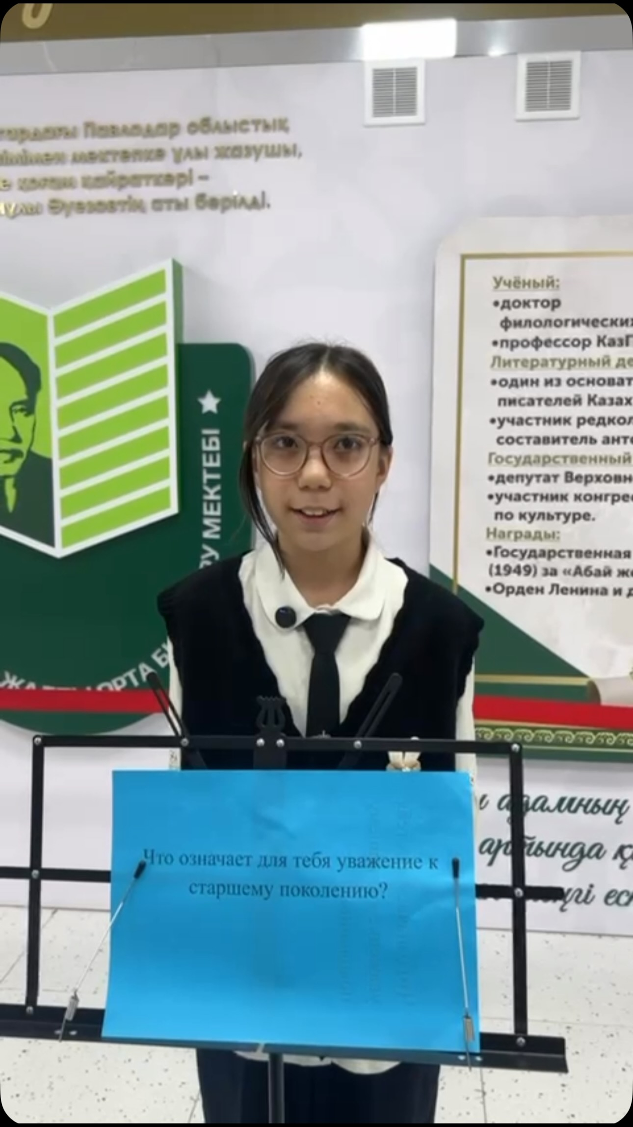 Уважение к старшим — ценность, которая объединяет поколения!  Как дети относятся к старшему поколению? Наши ученики поделились своими мыслями, рассказали о своём отношении к пожилым людям и о том, почему так важно проявлять заботу, внимание и уважение к б