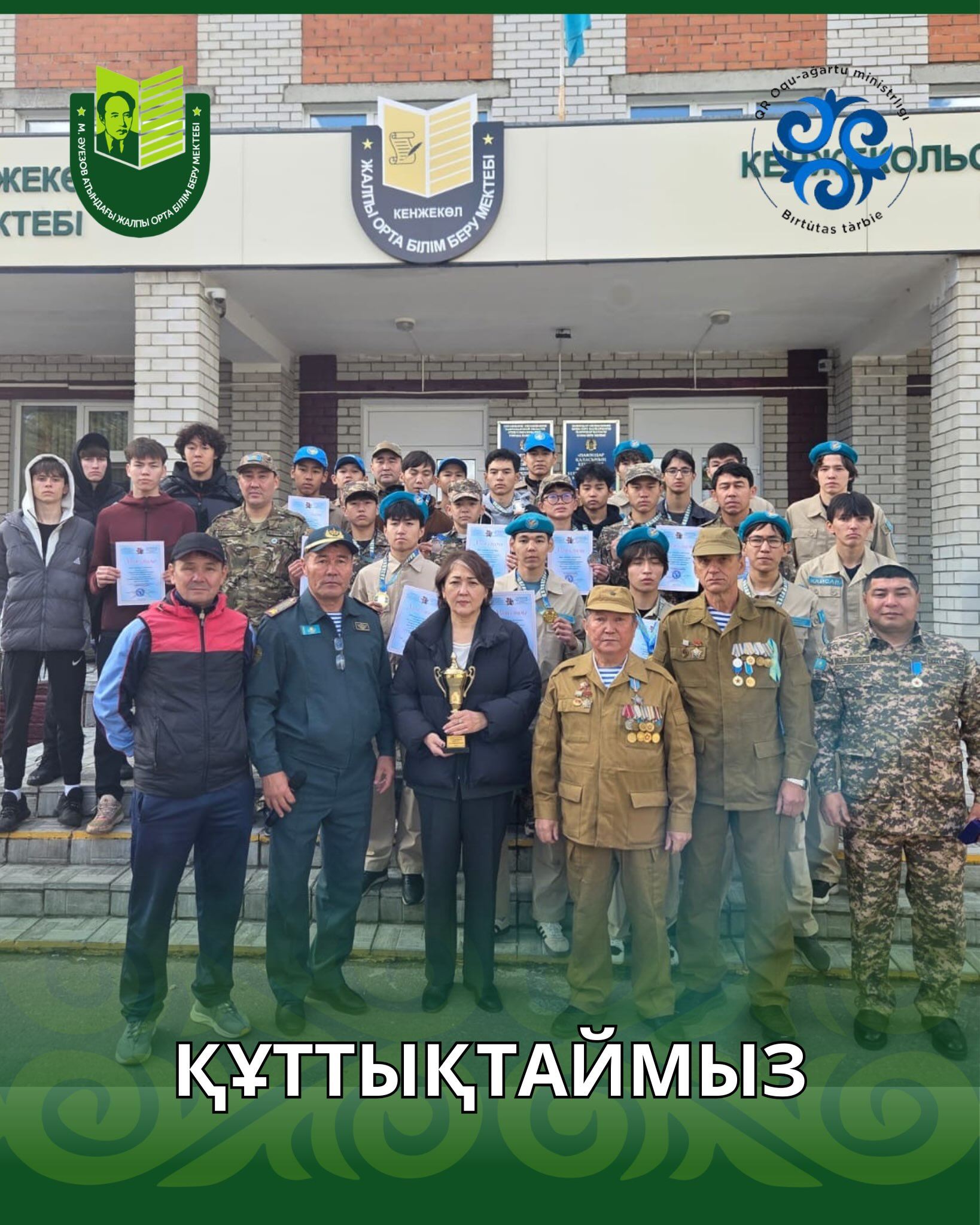 Наши ученики 10-х классов были награждены грамотами в полосе препятствия,где показали отличный результат в Кубке ветеранов Афрганистана