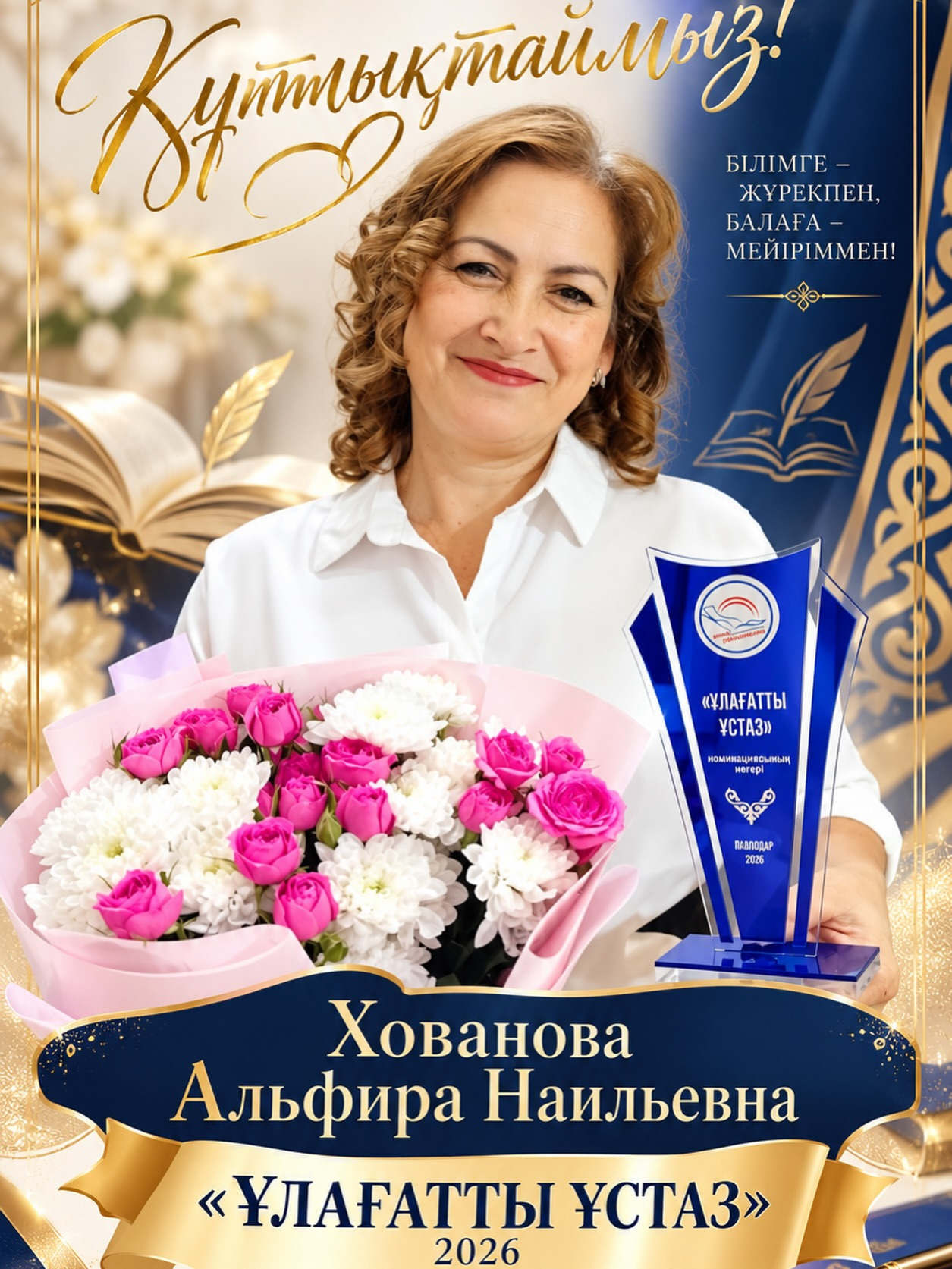 Поздравляем!